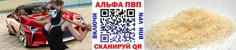 Купить  Горячий Ключ  А ПВП мука 