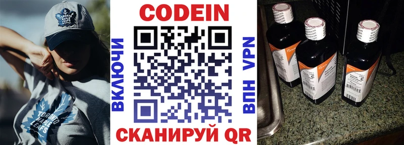 Купить  Горячий Ключ  Кодеин Purple Drank 