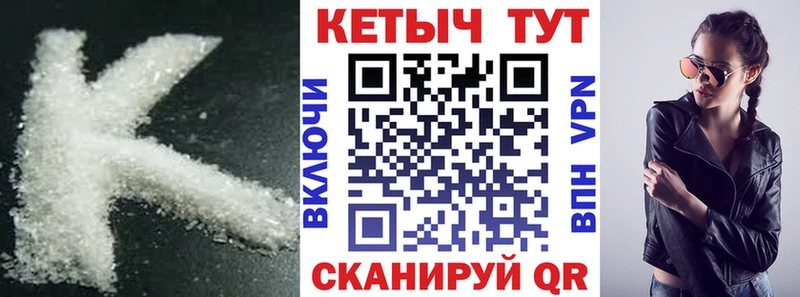 КЕТАМИН ketamine  Купить где  Горячий Ключ 