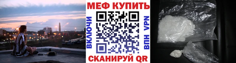 Мефедрон VHQ  Купить закладки  Горячий Ключ 